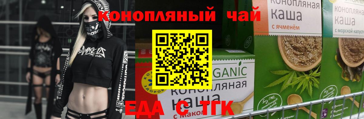 Cannafood конопля Заволжье
