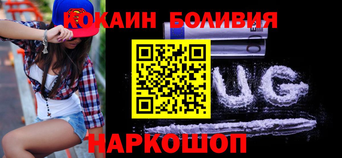 Cocaine Эквадор  Вход с VPN  Заволжье  Кокаин Боливия 