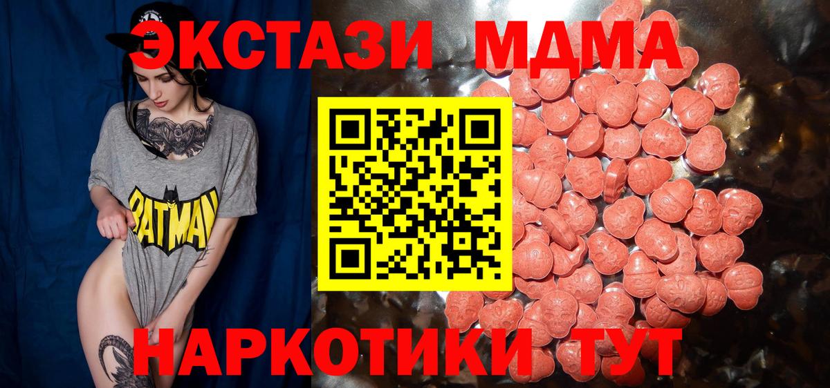ЭКСТАЗИ DUBAI  это какой сайт  Заволжье  Вход с VPN  Экстази XTC  Экстази 