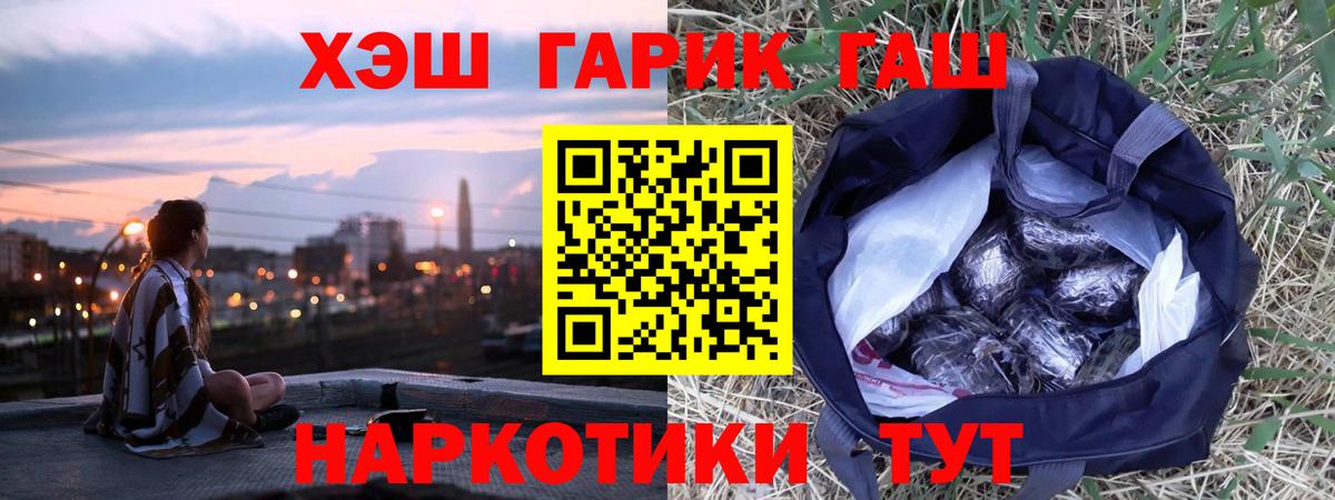ГАШИШ Ice-O-Lator Заволжье