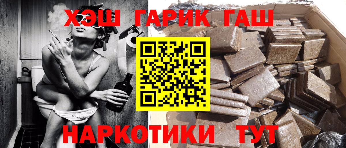 ГАШИШ 40% ТГК  Гашиш AMNESIA HAZE  Заволжье  Вход с VPN 