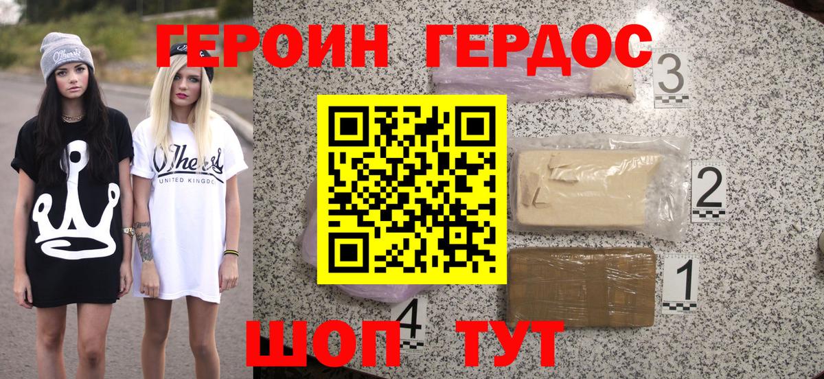Героин афганец Заволжье