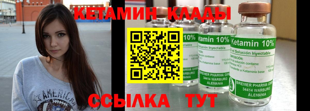 мега ТОР  Вход с VPN  Заволжье  Кетамин ketamine 