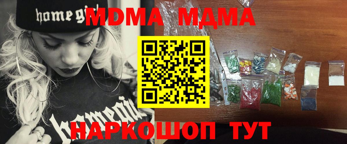 МЕФ   COCAIN  Вход с VPN  Заволжье  ГАШИШ 