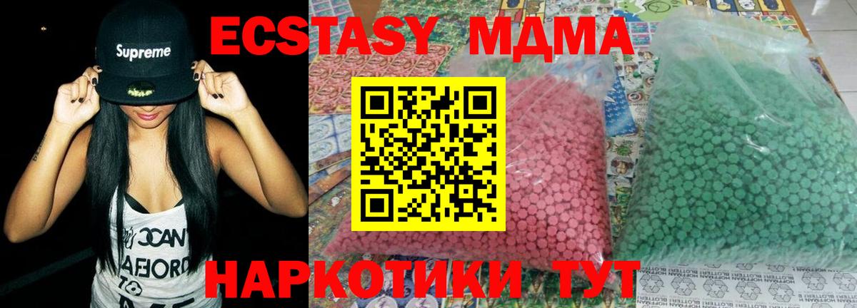 МДМА Molly  MDMA VHQ  Вход с VPN  Заволжье 