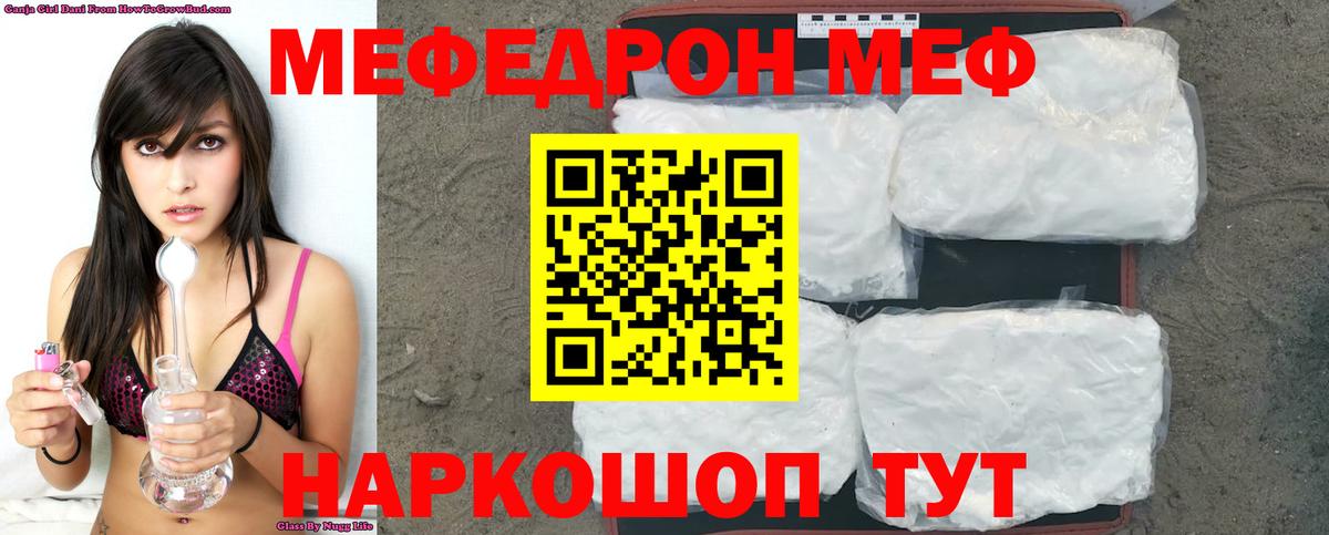 Меф мука Заволжье