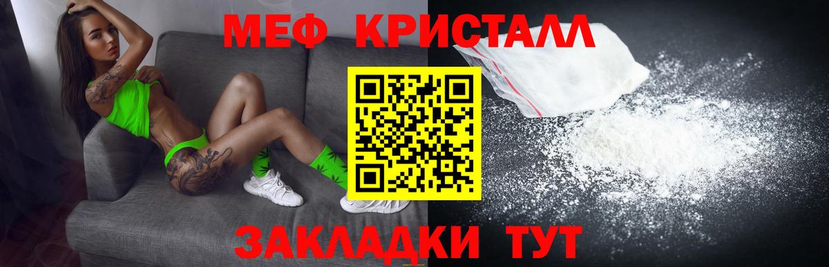 МЯУ-МЯУ  МЯУ-МЯУ 4 MMC  Заволжье  Вход с VPN  Меф  МЕФ mephedrone 