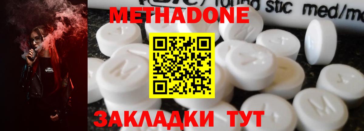 Заволжье  Метадон methadone  Вход с VPN 