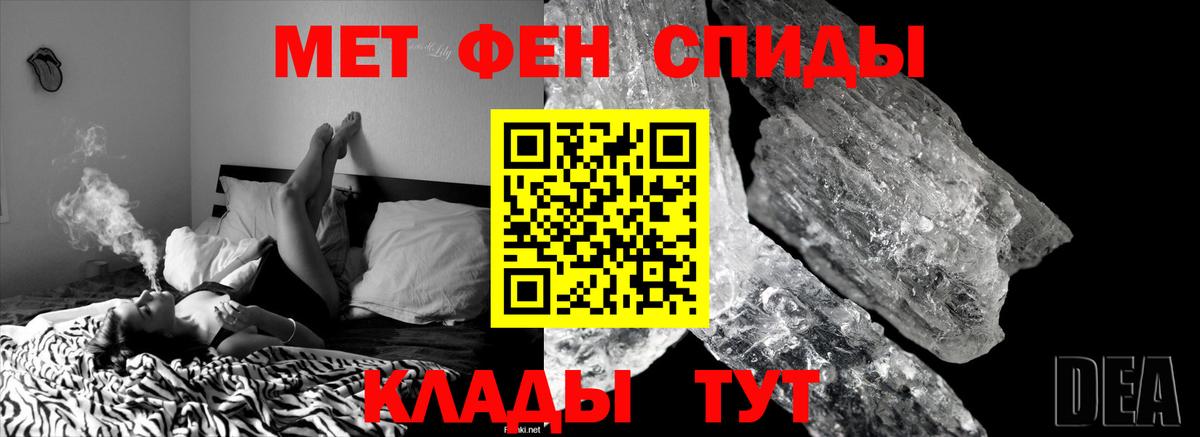 Метамфетамин Декстрометамфетамин 99.9%  Метамфетамин Декстрометамфетамин 99.9%  Вход с VPN  Заволжье 