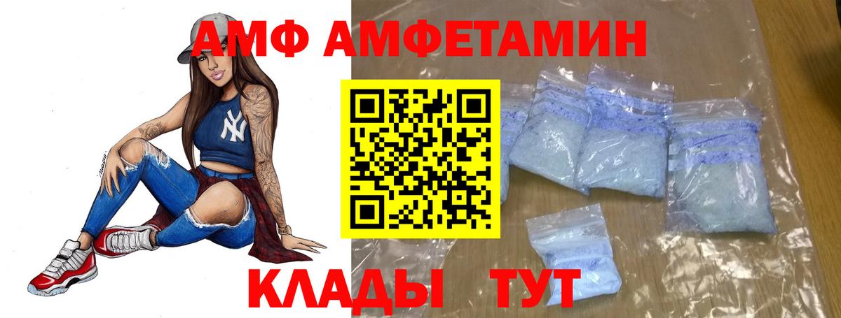 Метамфетамин мет Заволжье