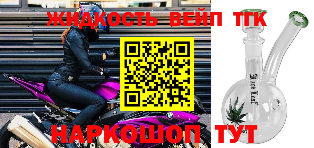 Дистиллят ТГК THC oil Заволжье
