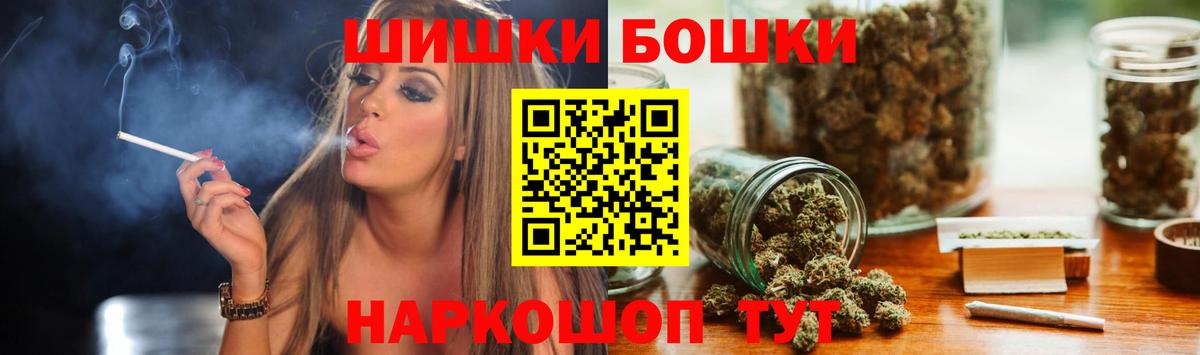 Шишки марихуана конопля  Марихуана White Widow  Бошки марихуана SATIVA & INDICA  Вход с VPN  Бошки Шишки Ganja  Заволжье 